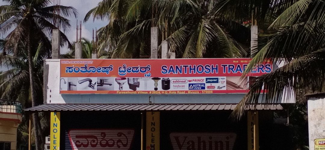 Santhosh Traders