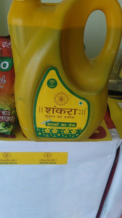 Shankrah mustard oil uploaded by Sada Shiv Atta Chakki on 12/22/2021