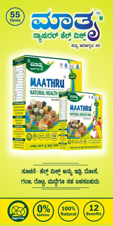Product uploaded by Maathru millet health mix on 12/23/2021