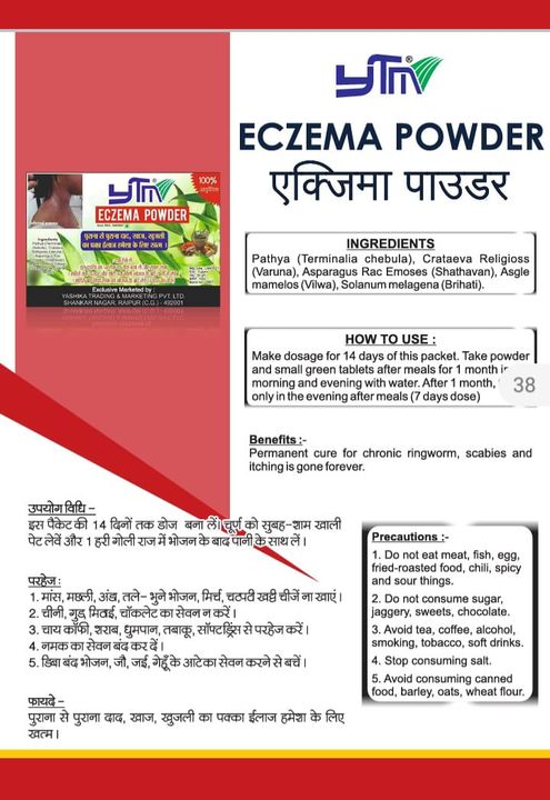 Exema powder  uploaded by BHARTI ENTERPRISE on 12/23/2021