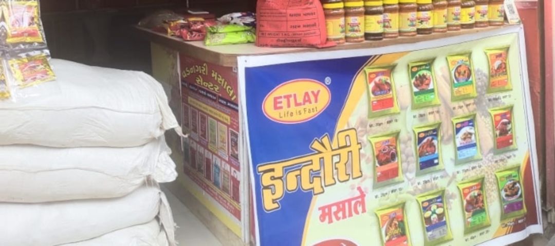 Shop Store Images of INDORE FOOD INDUSTRIES