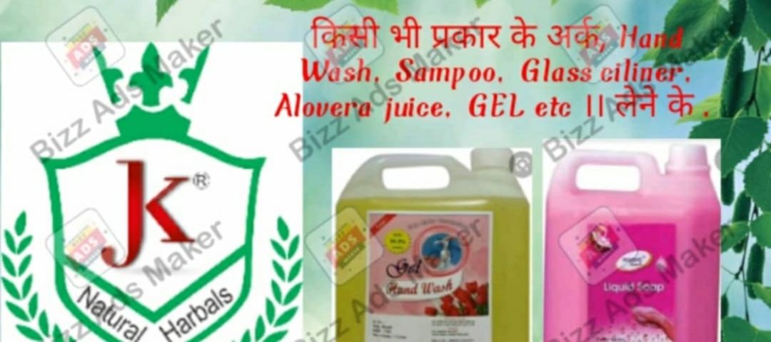 Factory Store Images of Jk Natural Herbal Product Pvt Ltd