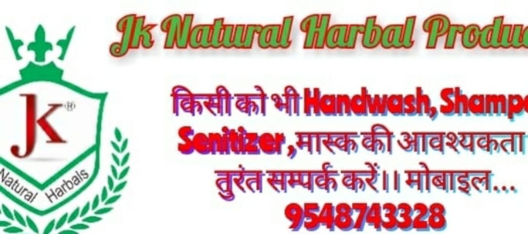 Shop Store Images of Jk Natural Herbal Product Pvt Ltd