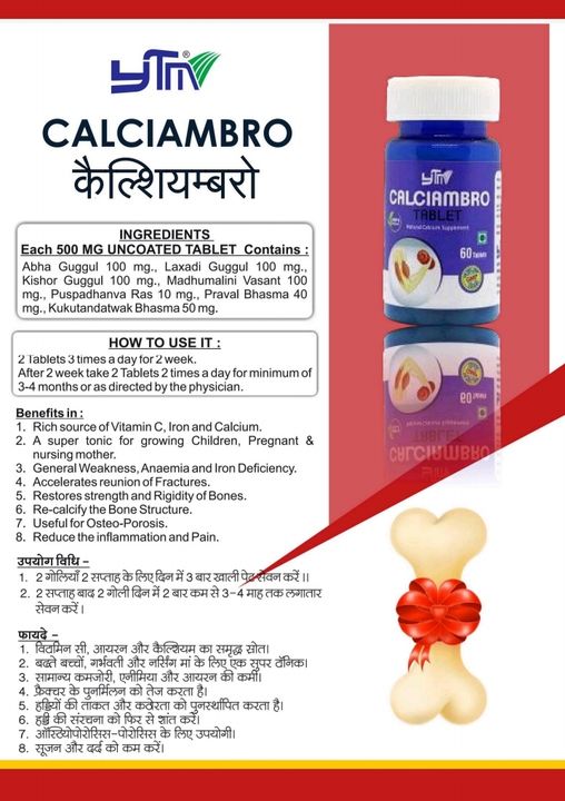 Calciumbro tablet uploaded by business on 12/24/2021