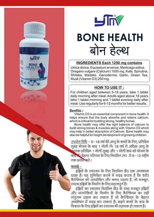 Bone health uploaded by business on 12/24/2021