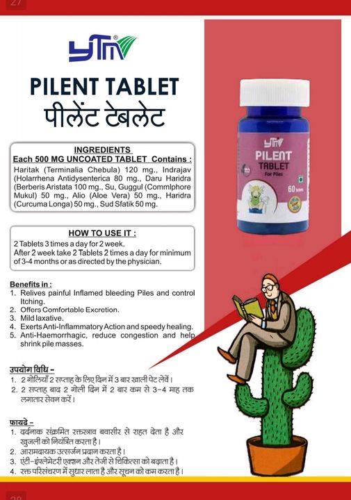 Pilent Tablet  uploaded by business on 12/24/2021
