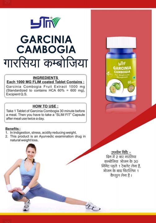 Garcinia cambogia  uploaded by business on 12/24/2021