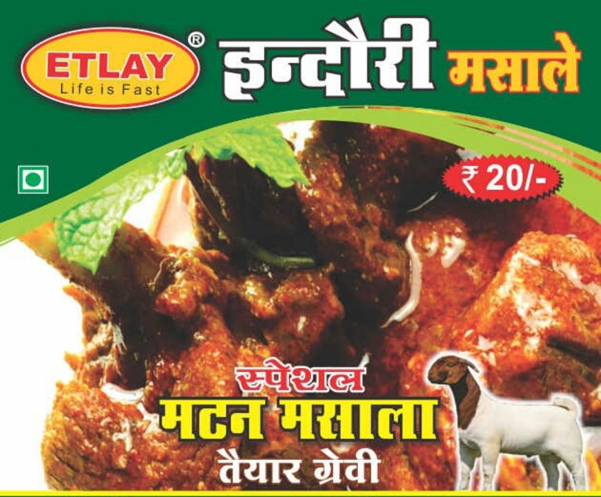 Mutton  uploaded by INDORE FOOD INDUSTRIES on 12/24/2021