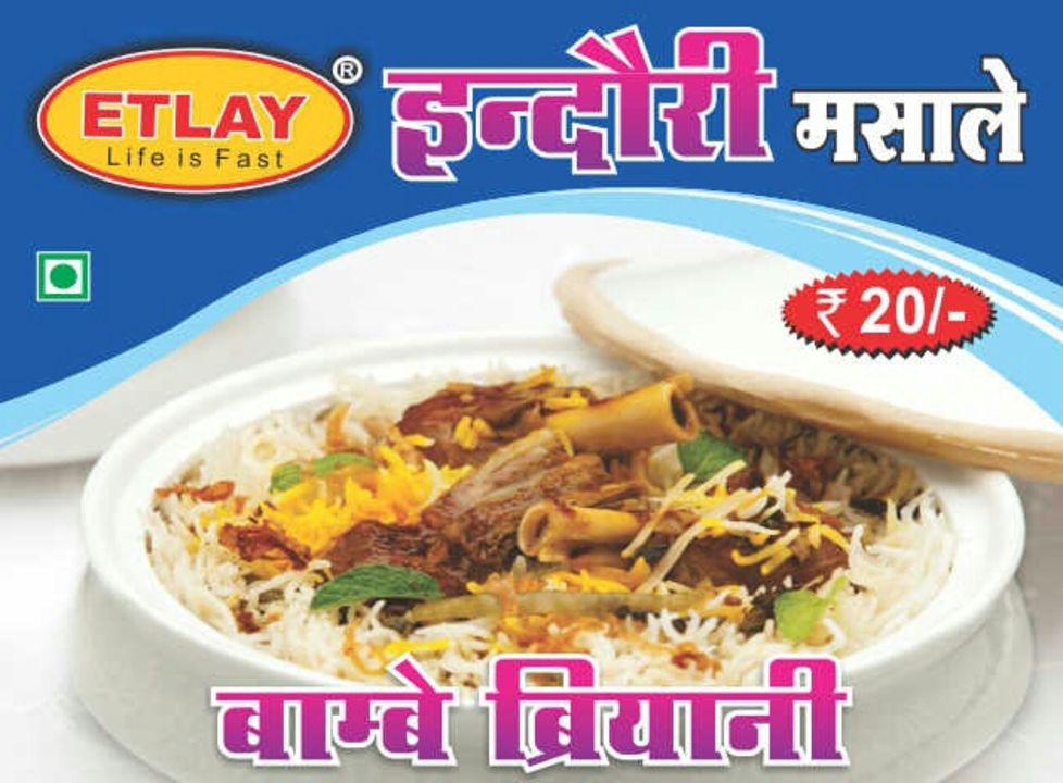 Bombay biryani uploaded by INDORE FOOD INDUSTRIES on 12/24/2021