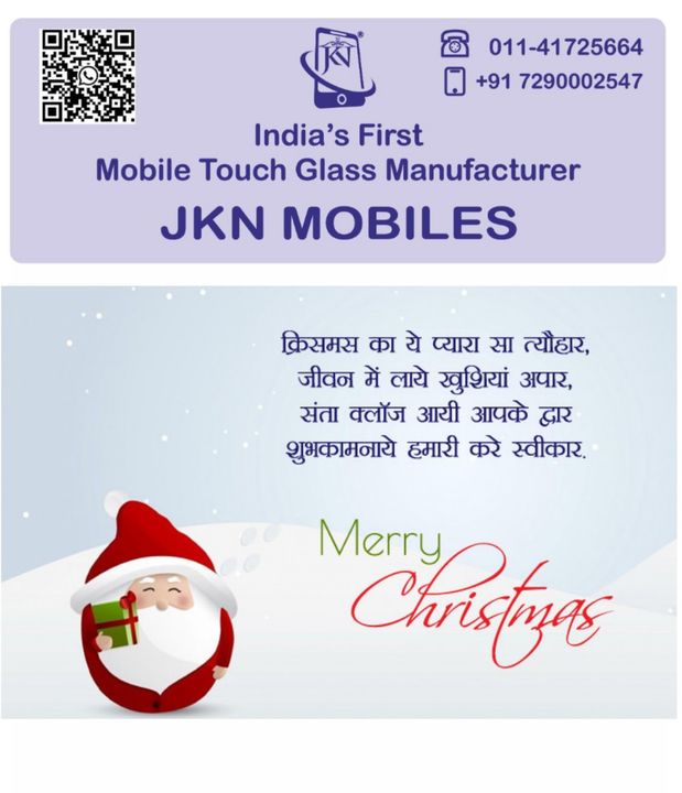 Product uploaded by JKN MOBILES on 12/25/2021