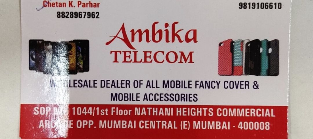 Visiting card store images of Ambika mobile cover number