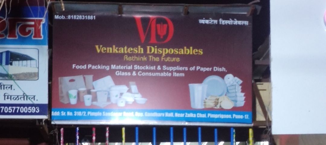 Shop Store Images of Venkatesh Disposables
