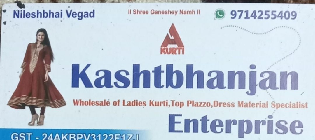 Shop Store Images of kasthbhanjan