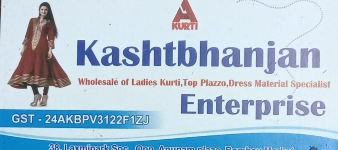 Visiting card store images of kasthbhanjan