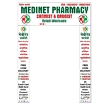 Business logo of Medinet Pharmacy