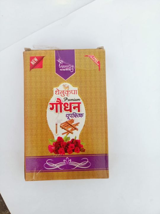 धनकृपा धूप स्टिकमोगरा uploaded by Samriddha Product and Services on 12/28/2021