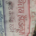 Business logo of Vijay Handloom &cloth Store