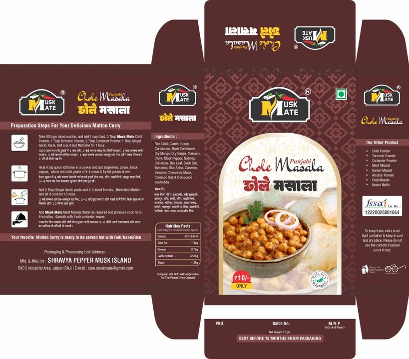 Chole masala uploaded by business on 12/28/2021