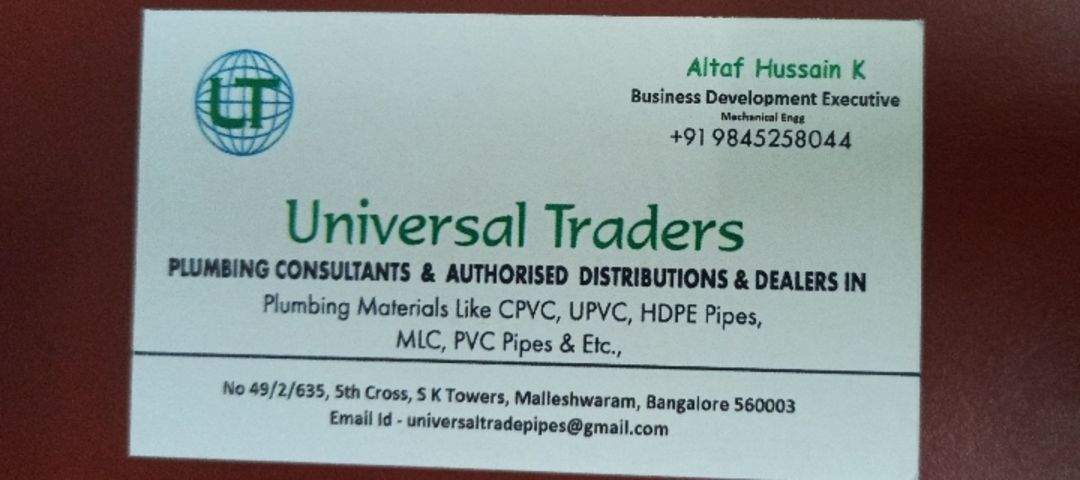 Visiting card store images of UNIVERSAL TRADERS