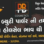 Business logo of Pb cosmetics