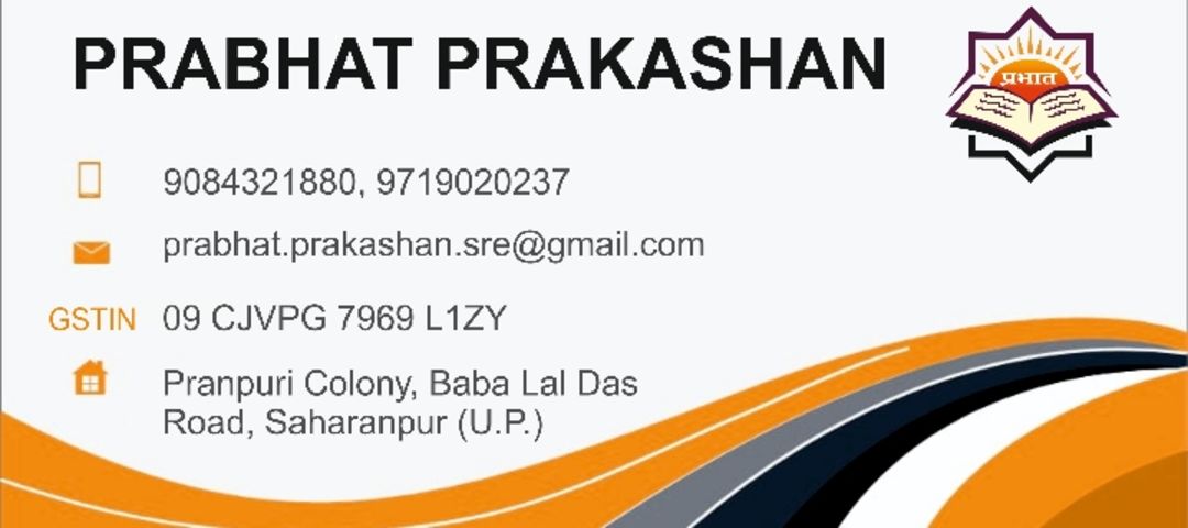 Visiting card store images of Prabhat Prakashan Saharanpur