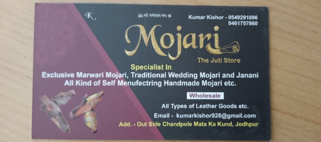 Visiting card store images of Mojari the juti store