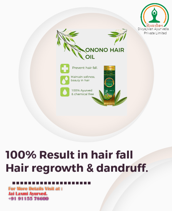 Onono Hair Oil  uploaded by business on 12/29/2021