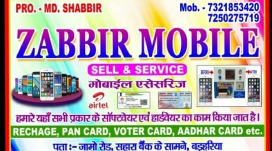 Zabbir mobile