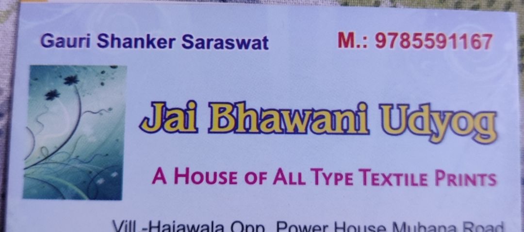 Visiting card store images of Jai bhawani udyog