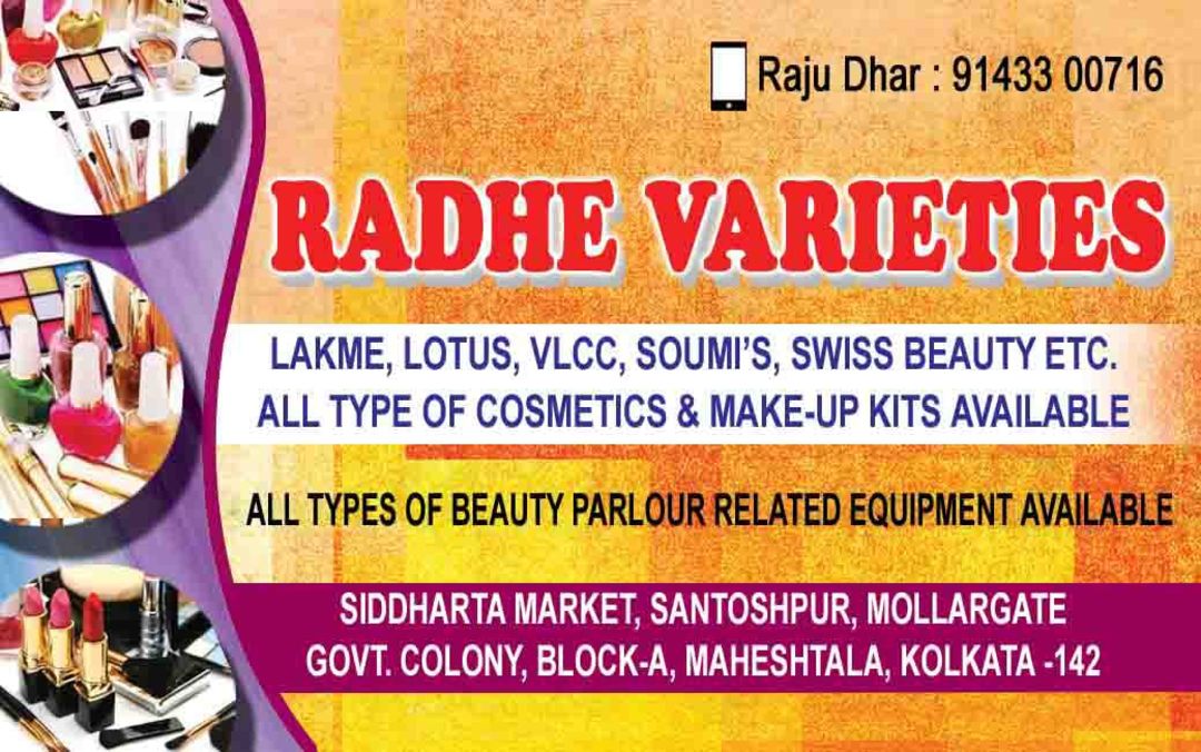 Lakme and Elle18 uploaded by Radhe Varieties on 12/29/2021