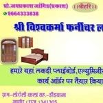 Business logo of Shree Vishwakarma furniture's