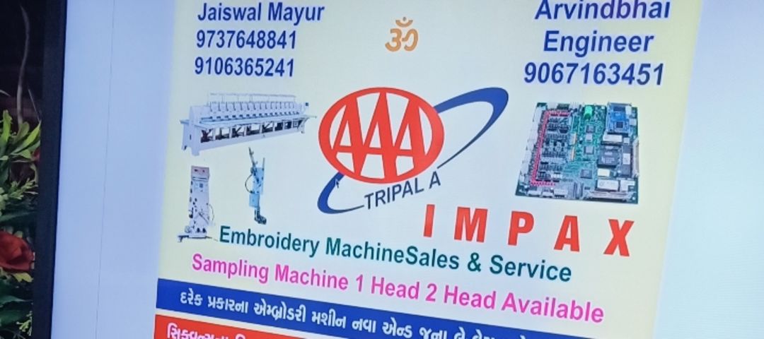 Visiting card store images of AAA IMPEX EMBROIDERY MACHINE SALES AND SERVICE