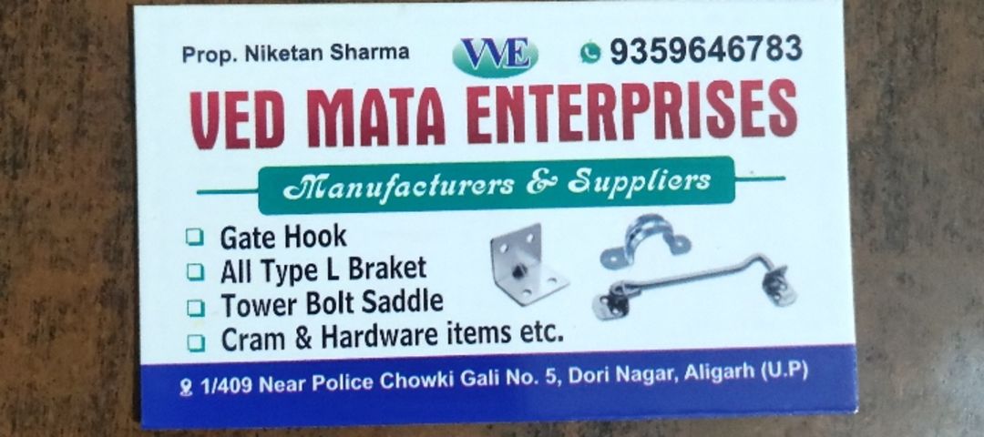 Visiting card store images of Ved Mata Enterprises