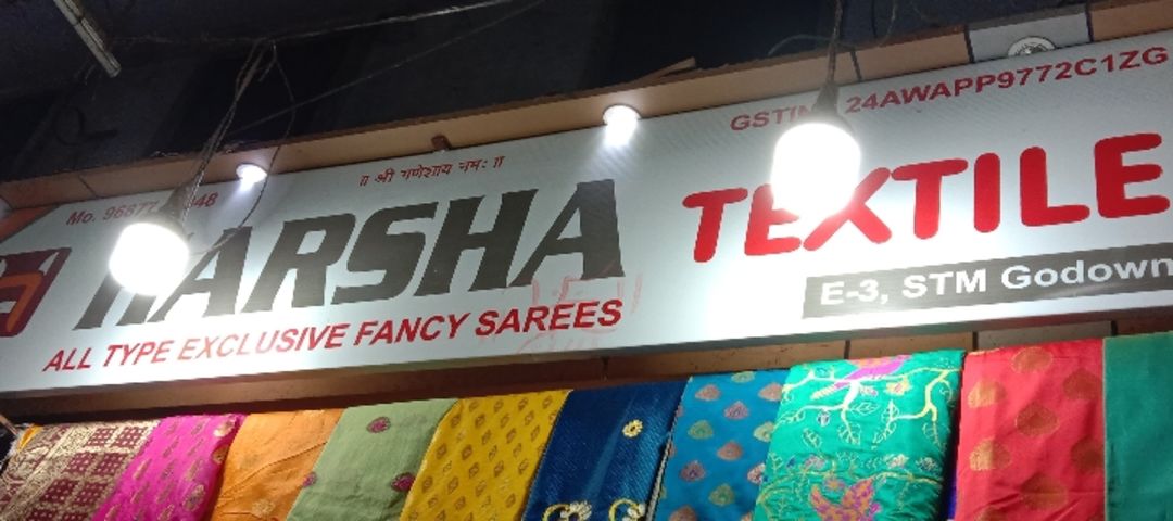Shop Store Images of Harsha Textile