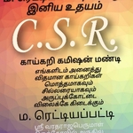 Business logo of C. S R. VEGETABLE