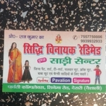 Business logo of Siddhi vinayak Readymade saree cent