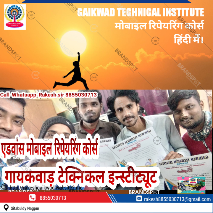 Post image GAIKWAD TECHNICAL INSTITUTE NAGPURGovernment Authorised certification course.Mobile Repairing Course 3 Month Course 2 hours batches.Mobile Repairing Course 1 Month Course 4 hours batches.1) All Tools Information2) Circuit board Tracing3) All sections voltage information4) All Components Information5) Multimeter information6) IC rebolling practice7) Board All connector changing Practice8) Folder change etc .....All foults....9) Market Information10) Life time support.
मोबाइल रिपेयरिंग कोर्स सिखीये हिन्दी मेंएडवांस + बेसिक कोर्स मात्र 15000/