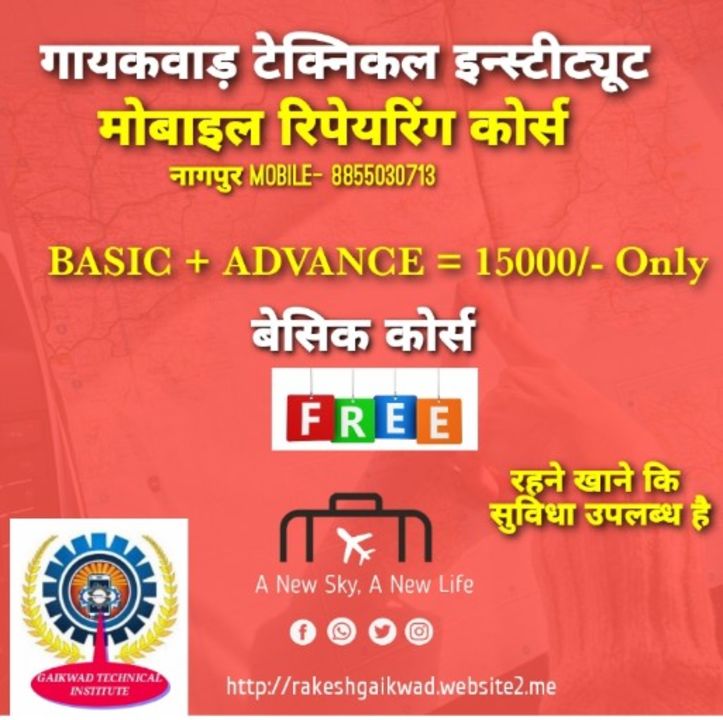 ADVANCE MOBILE REPAIRING COURSE uploaded by GAIKWAD TECHNICAL INSTITUTE, on 12/31/2021