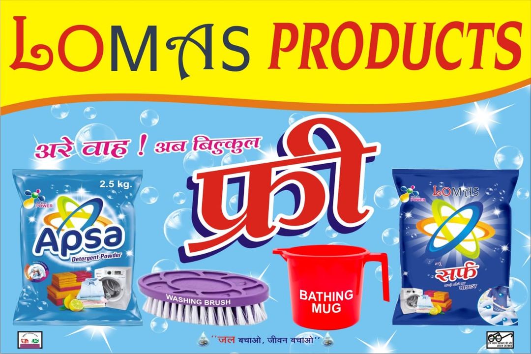 Apsa Extra Power Detergent powder uploaded by Lomas Industries on 12/31/2021