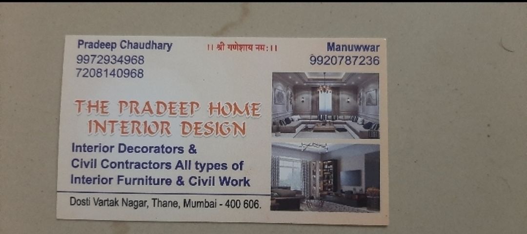 Visiting card store images of Interior design all tayep work