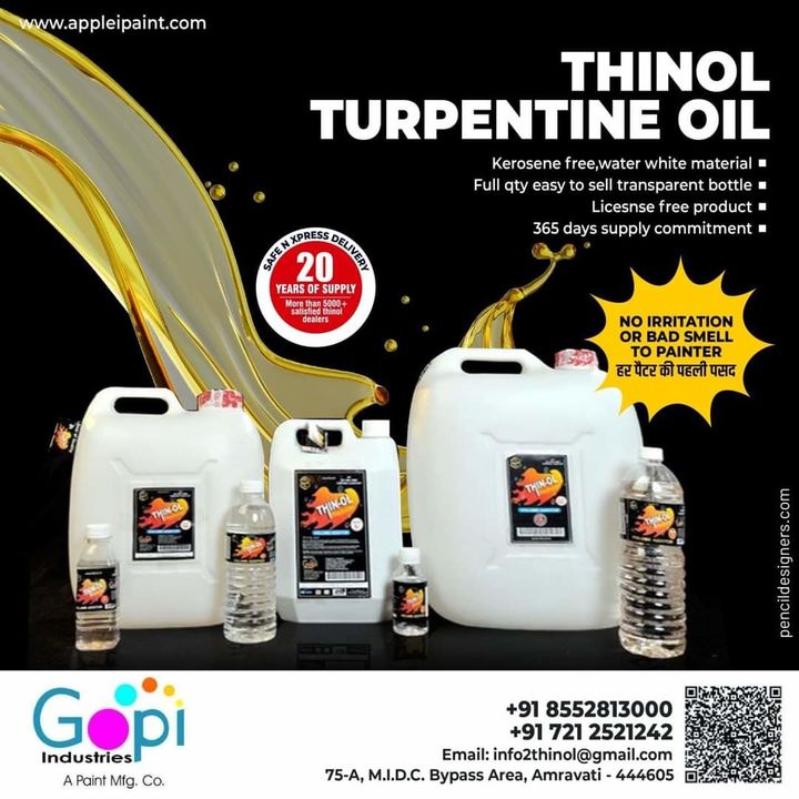Product uploaded by Gopi Industries on 1/1/2022