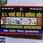 Business logo of H.S Ply and Hardware