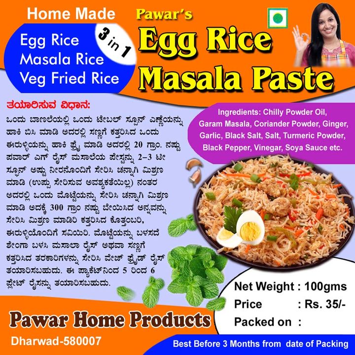 Home Made Egg Rice Masala paste uploaded by Pawar Home Product on 1/2/2022