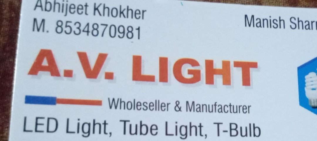 Visiting card store images of AV Lights and Electricals