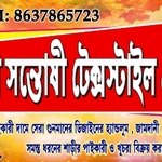 Business logo of Maa santoshi textile and supplier