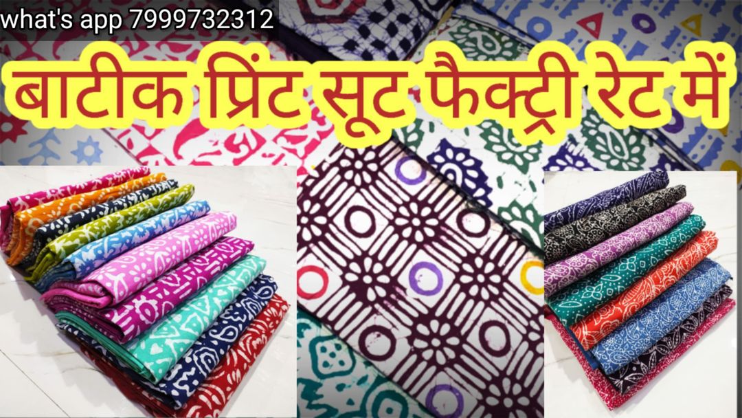 Salwar suit uploaded by B Prints The Factory Outlet on 1/2/2022