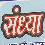 Business logo of Sandhya CCTV