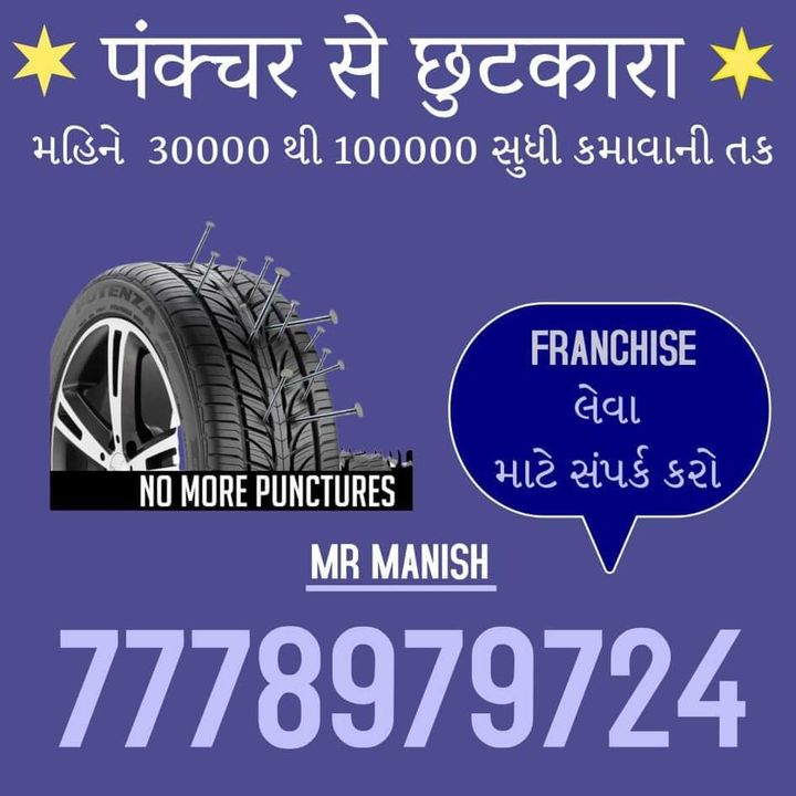 Post image We are Expanding All Over INDIA. With our franchisee partners.   Franchisee Benefits :  🔆 No property investment   🔆 No Experience Required   🔆 Daily Leads Provided By Company.   🔆 Monthly income Up to 40000++  Book your franchisee of your city NOW.  CALL 99798 86825   For more details log in to.  www.tyreoshield.com
See the videohttps://youtu.be/cJjYke0oq_M