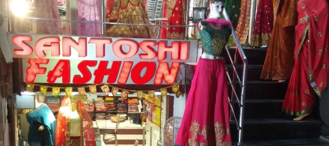 Visiting card store images of Santoshi fashion