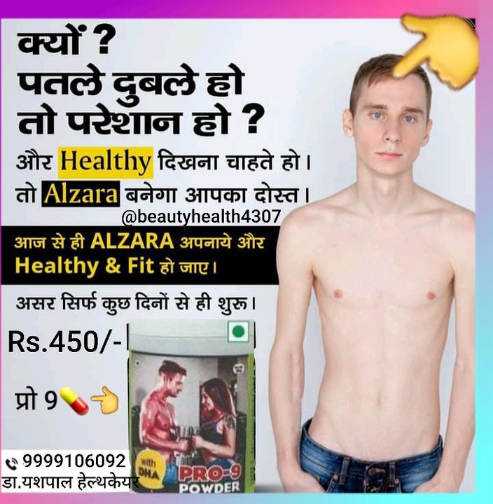 Pro 9 uploaded by DR.YASHPAL HEALTH CARE on 1/3/2022